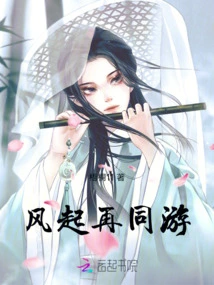 Let's Travel Together Again When the Wind Blows