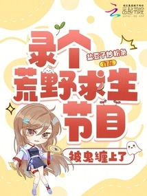 I Was Haunted by a Ghost While Recording a Wilderness Survival Show