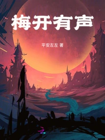 Plum Blossoms with Sound