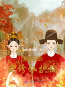 The World is Cold and Cold, I Will Cultivate Immortality to Protect You