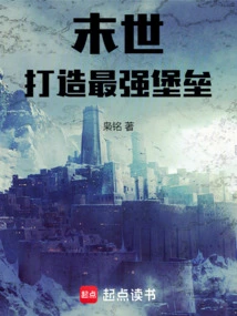 The End of the World: Build the Strongest Fortress