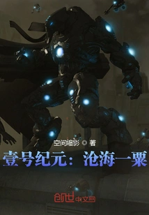 Era No. 1: a Drop in the Ocean