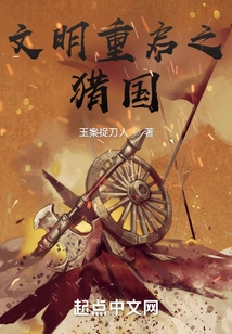 Restarting Civilization: the Hunting Country