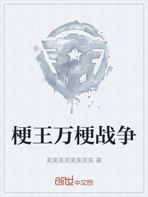 King of Terriers and Ten Thousand Terriers War