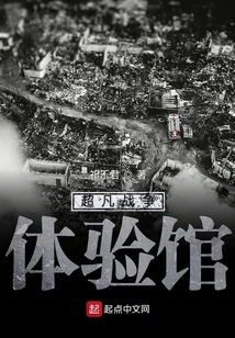 Extraordinary War Experience Center