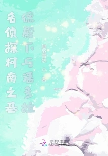 Destiny Reincarnation Pandora