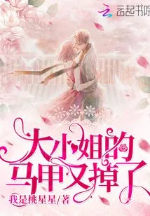 The Eldest Lady's Vest Fell Off Again