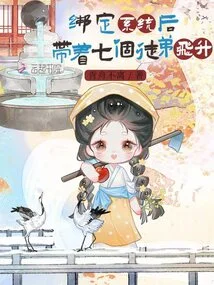 After Binding the System, He Took Seven Apprentices to Ascend