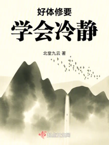 Good Physical Training Requires Learning to Be Calm