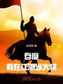 Swallow the Devil, I Am a Great Chess Player in the World of Martial Arts