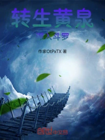 Reincarnated in the Underworld and Entered Douluo by Mistake