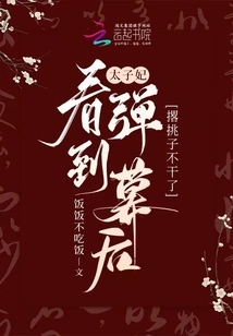 The Princess Gave up Her Job after Seeing the Barrage