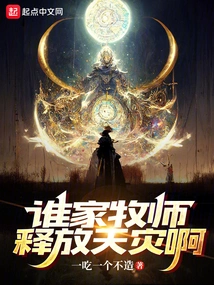 Whose Pastor Releases Natural Disasters?