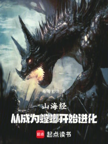 Classic of Mountains and Seas: Evolution Begins with Becoming a Mantis