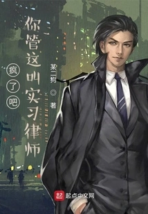 Crazy, You Call This a Trainee Lawyer