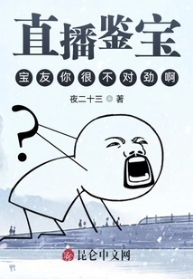 Live Treasure Appraisal: Something is Very Wrong with You, Treasure Friend