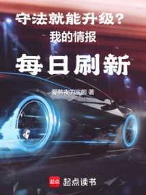 Can You Upgrade If You Abide by the Law? My Information is Refreshed Daily