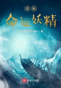 Mystery: Fairy of Destiny