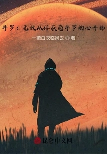 Douluo: Invincibility Starts with Capturing the Heart of Ju Douluo