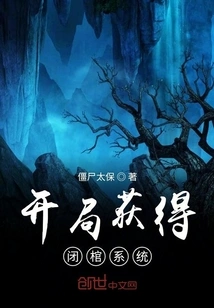 Get the Closed Coffin System at the Beginning