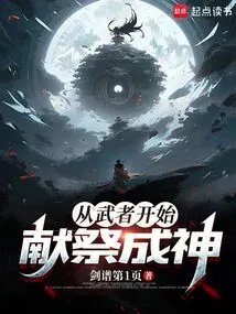 Begin as a Warrior and Sacrifice to Become a God