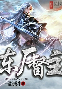 Governor of the East Factory