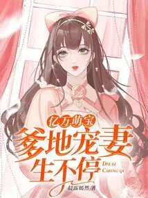 The Billionaire Cute Daddy Dotes on His Wife and Keeps Giving Birth