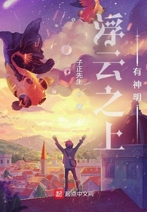 There is a God Above the Clouds