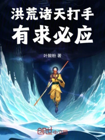 Prehistoric: the Thugs from the Heavens Respond to Requests