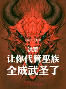 Honghuang: Let You Take Charge of the Wu Clan and Become a Martial Saint