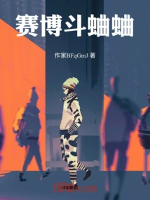 Cyber ​​fighting Cricket