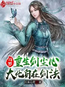 Douluo: Rebirth of Jian Chen's Heart, Great Freedom in Swordsmanship