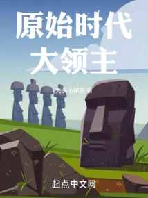 Great Lord of the Primitive Era