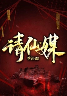 Invite a Fairy Matchmaker