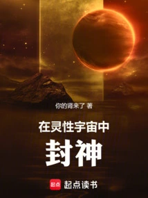 Becoming a God in the Spiritual Universe