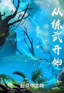 Cultivation of Immortality: Start with Martial Arts Practice