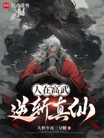 If a Person is in High Martial Arts, He Will Kill the True Immortal in Reverse