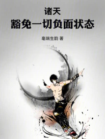 All Heavens: Exempt from All Negative Conditions