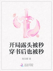 He Showed up at the Beginning and Was Shot Through the Book. He Was Also Shot After