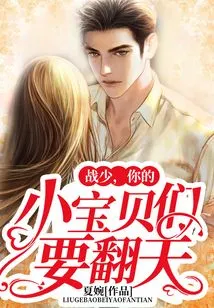 Mr. Zhan, Your Little Darlings Are Going to Change the World