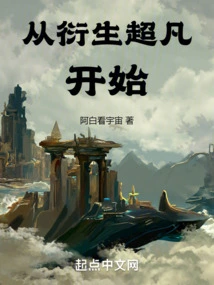 Start with Derived Extraordinary