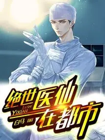 The Peerless Medical Fairy in the City