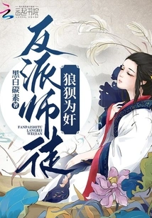 The Villain's Master and Apprentice Work Together