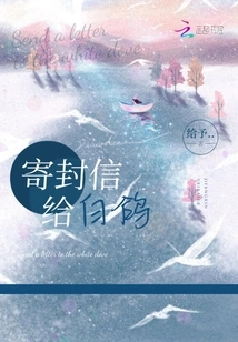 Send a Letter to Baige