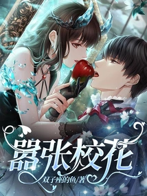 Arrogant School Beauty