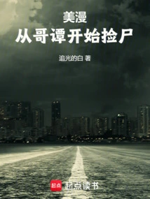 American Comics: Collecting Corpses Starting from Gotham