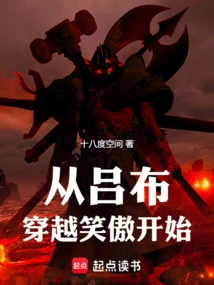 Starting from Lu Bu's Journey Through Xiaoao