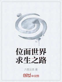 The Way to Survive in the Plane World