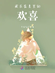 The Joy Hidden in Midsummer