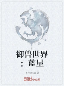 Beast Control World: Blue Star